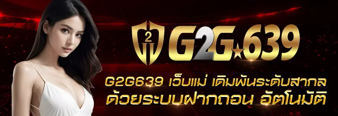 G2G59